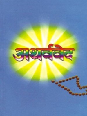 cover image of Atharvaveda in Hindi